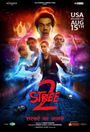 Stree 2 Poster